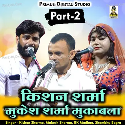 Kishan sharma mukesh sharma Part 2