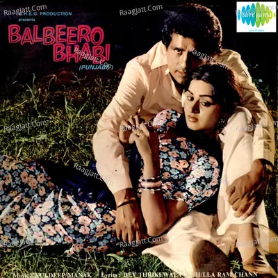 Balbeero Bhabi Cover