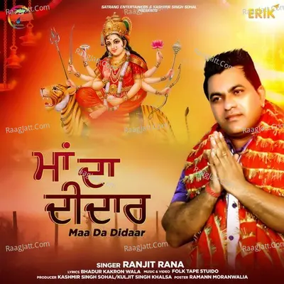 Maa Da Didaar Cover