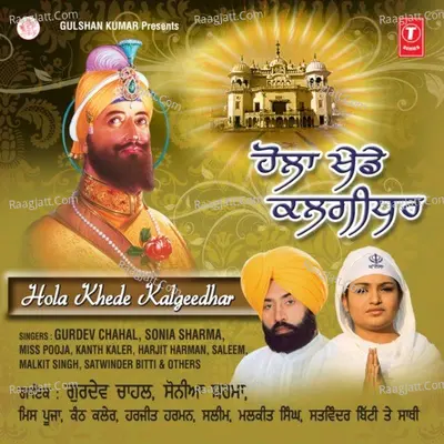 Hola Khede Kalgeedhar Poster