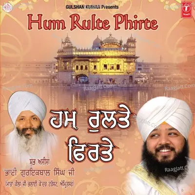 Hum Rulte Phirte Poster