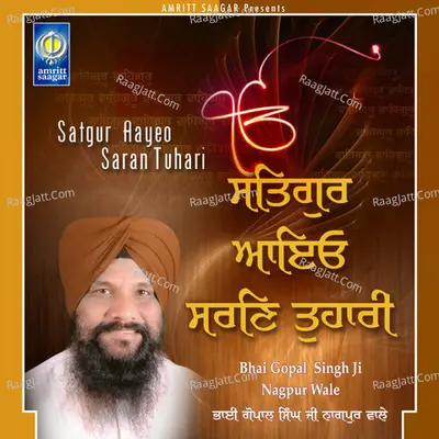 Satgur Aayeo Saran Tuhari - Bhai Gopal Singh Ji Nagpur Wale