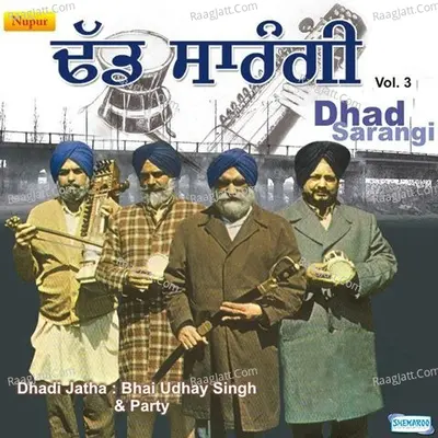 Dhad Sarangi Vol 3 - Bhai Uday Singh