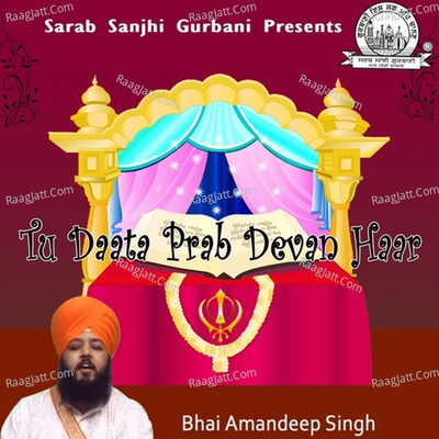 Tu Daata Prab Devan Haar - Bhai Amandeep Singh Ji