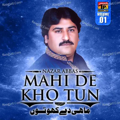 Mahi De Kho Tun, Vol. 1 Poster