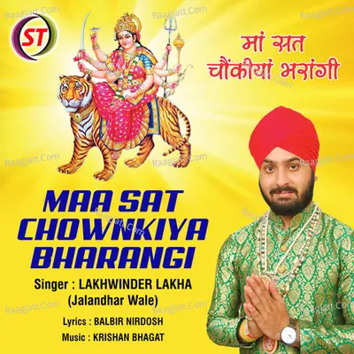Maa Sat Chownkiya BharAngi Cover