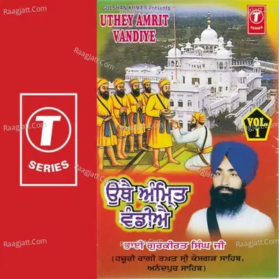 Uthey Amrit Vandiye - Bhai Gurkirat Singh Ji(Boota Singh)Hazoori Ragi Sri Darbar Sahib Amritsar