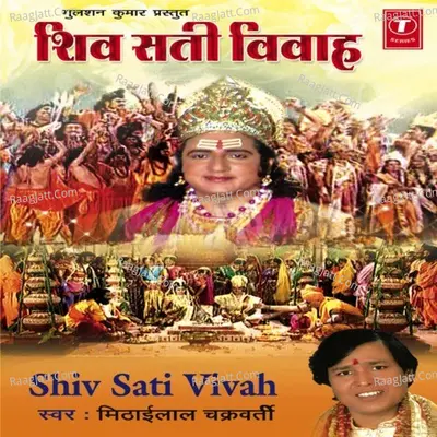 Shiv Sati Vivah Poster