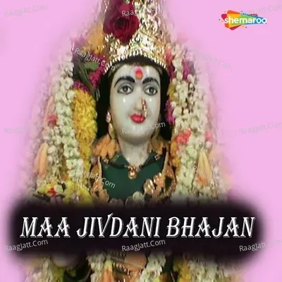 Maa Jivdani Bhajan - Dilip Naik