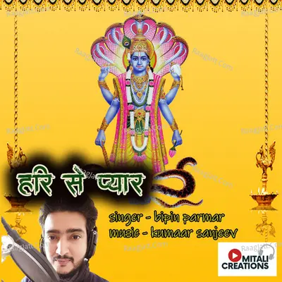 Hari Se Pyar Cover