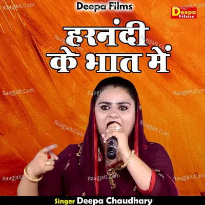 Haranandi ke bhat mein