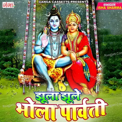 Jhula Jhule Bhola Parvati Cover