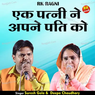 Ek Patni ne Apne Pati ko Cover