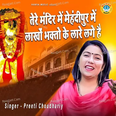 Preety Choudhary Image