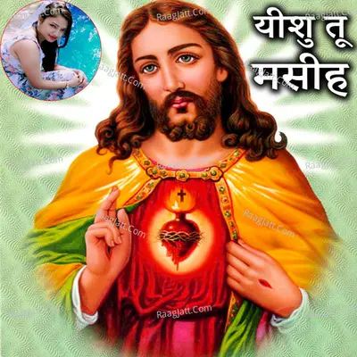 Madhumita Kumari