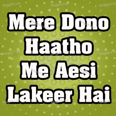 Mere Dono Hatho Me Aesi Lakir Hai