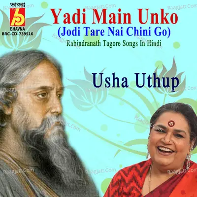 Yadi Main Unko