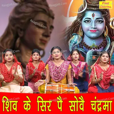 Shiv Ke Sir Pe Sove Chandarma Cover