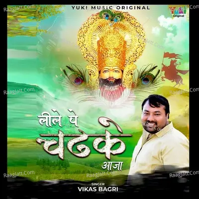 Leele Pe Chadhke Aaja Cover