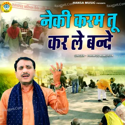 Neki Karam Tu Kar Le Bande Cover