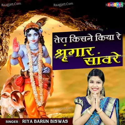 Tere Kisne Kiya Re Shringar Sanware Cover