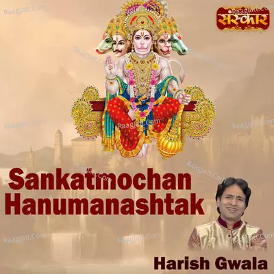 Harish Gwala Image
