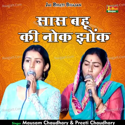 Sas bahu ki nok jhonk Cover