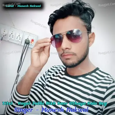 Koyal Jathi Dikh Sasr Uthaya Kalo Beg