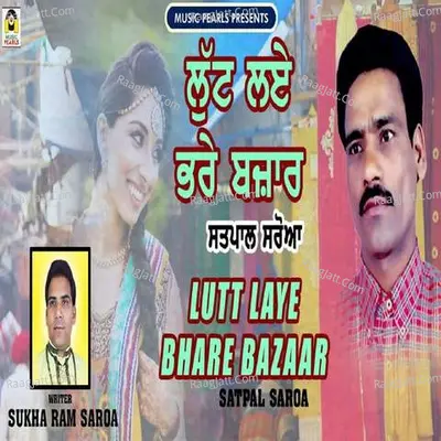 Lutt Laye Bhare Bazaar