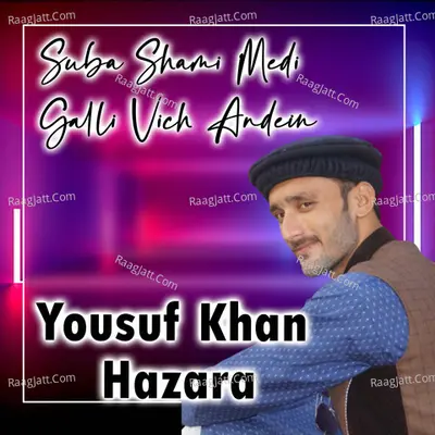 Suba Shami Medi Galli Vich Andein Poster