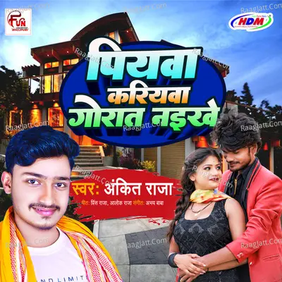 Piywa Kariywa Gorat Naikhe Cover