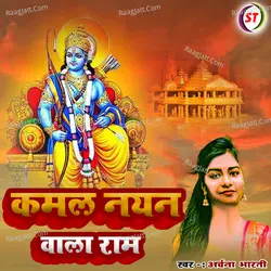 Kamal Nayan Wale Ram