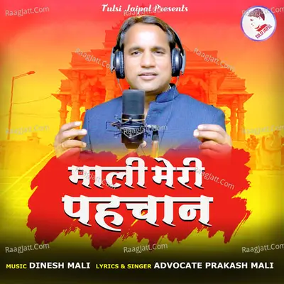 Mali Meri Pahchan Cover