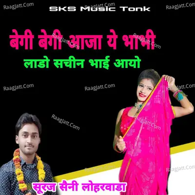 Begi Begi Aja Ye Bhabi Lado Sachin Ayo Cover