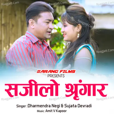 Sajeelu Shringaar (Garhwali Song) Cover