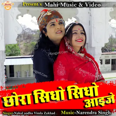 Vimla Jakhad