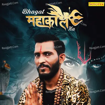 Bhagat Mahakaal Ka Cover