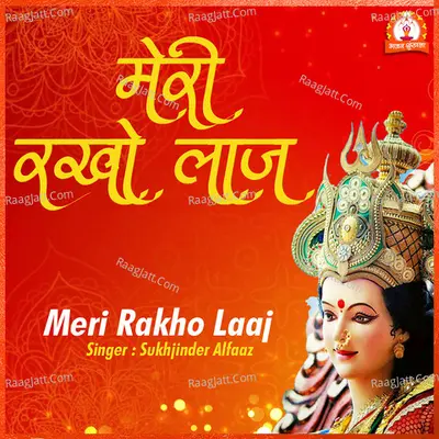 Meri Rakho Laaj