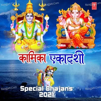 Kamika Ekadashi Special Bhajans 2021 Cover