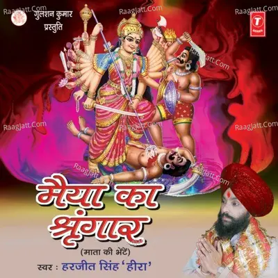 Maiya Ka Shringaar - Harjeet Singh `Heera'