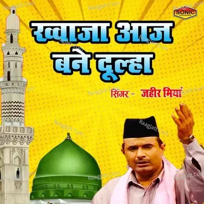 Khawaja Aaj Bane Dulha