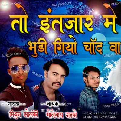 To Intzar Mai Bhudi Gayo Chand Wa Cover