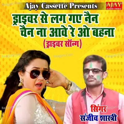 Driver Se Lag Gaye Nain Chain Na Aawe Re O Behna Cover