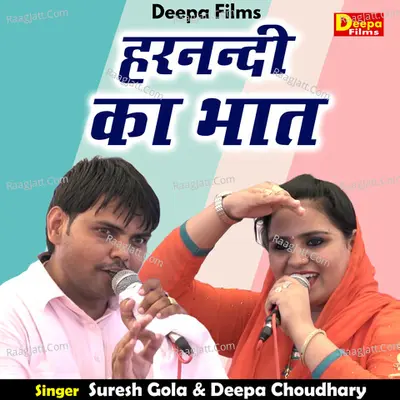 Harnandi ka bhat