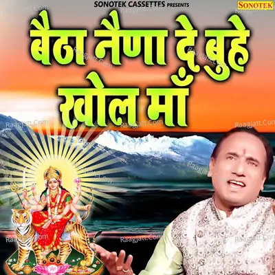 Baitha Naina De Buhe Khol Maa Cover