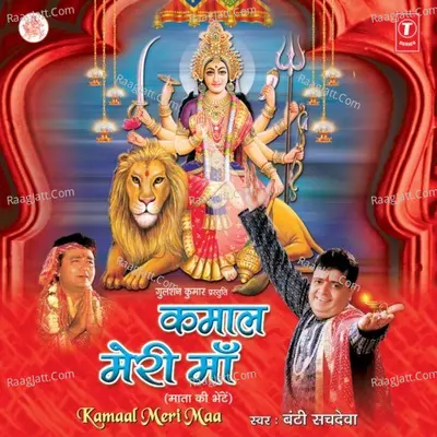 Kamaal Meri Maa Poster