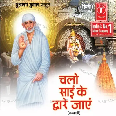 Chalo Sai Ke Dware Jayen - Zahid Najaan