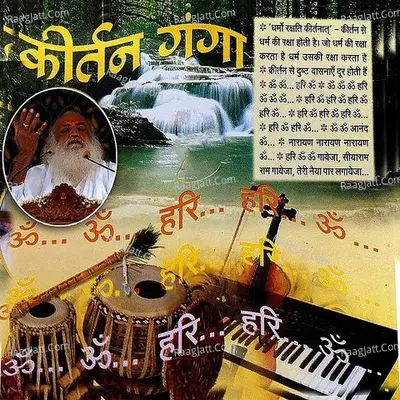 Kirtan Ganga Poster