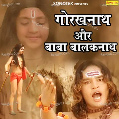 Gorakhnath Aur Baba Balaknath Cover