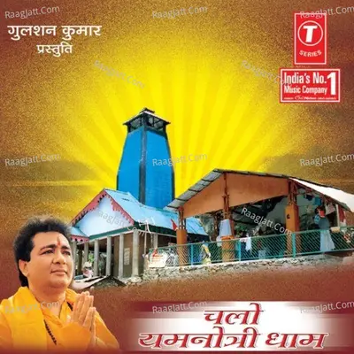 Chalo Yamnotri Dhaam Cover